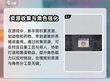 阿瑞斯病毒2🔥前期最强新手攻略🎉截图2