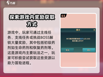 魔力宝贝复兴📖药品获取攻略来啦！快收藏👇截图4