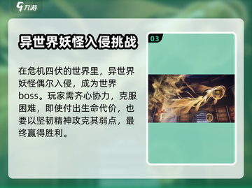 代号界🔥游戏类型大起底，玩家必看！🎮截图4