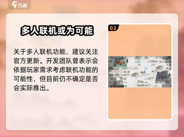 鬼谷八荒联机来了！手游党速看🔥截图4