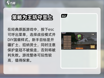 王国两位君主🔥新手必看！轻松入门攻略✨截图3
