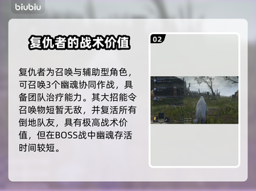 艾尔登法环黑夜君临复仇者玩法🔥超详细指南！🎮截图3