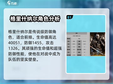 龙息神寂：格里什纳尔技能大揭秘🔥🎮截图2