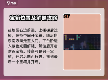 崩坏3第二部🔥全攻略来袭！玩家必看👍截图3
