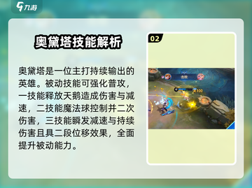 决胜巅峰！王者荣耀最强法师🔥英雄推荐来啦！截图3
