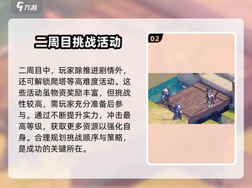 铃兰之剑二周目奖励大曝光，错过悔终生！🎮🔥截图3