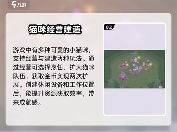 猫咪和汤需联网吗？🔥玩《猫咪和汤》必备小tips！🎮截图3