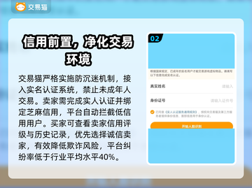 🔥王者荣耀买号避坑指南！安全渠道大公开💥🎮截图3
