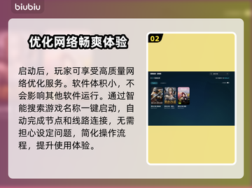 黑色沙漠🔥闪退解决+加速工具推荐🚀截图3