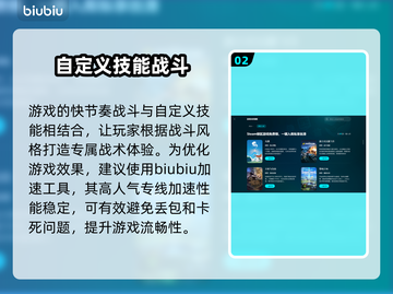 MIO秘宇奥忆加速器推荐，玩游戏不卡顿💡🚀截图3