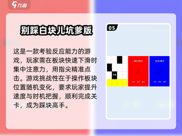 🔥2024最受欢迎坑爹手游合集🎉哪里下载看这里！截图6