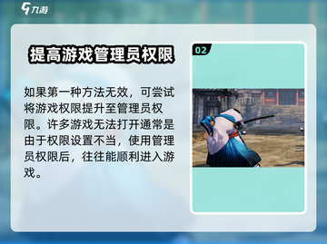 侍魂晓打不开？🔥手把手教你解决不能进入游戏问题！截图3