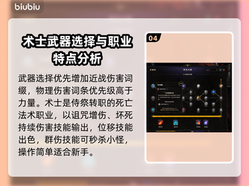 最后纪元：新手必看🔥三大职业推荐👇截图5