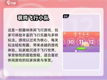 🌞小朋友超爱的室外游戏大集合，2025年必备！截图6