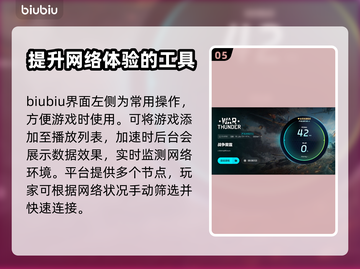 战争雷霆🔥加速器推荐，下载必备！🚀截图6