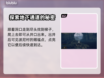 艾尔登法环⚡波尼肢解菜刀获取全流程曝光！截图3
