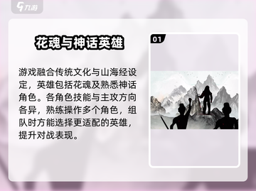 花语卷🔥新手必看！极速上手攻略💡截图2
