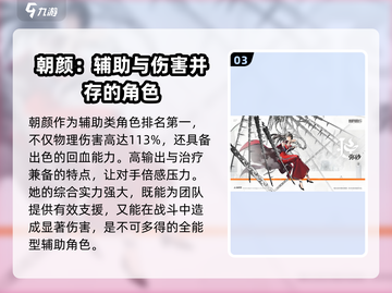 新月同行🔥节奏榜强势角色大曝光！游戏党必看👇截图4