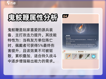 元尊手游源兵🔥揭秘游戏最强战力！截图5