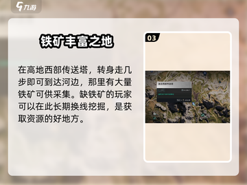 《七日世界》矿产分布大全💎等你来挖！截图4