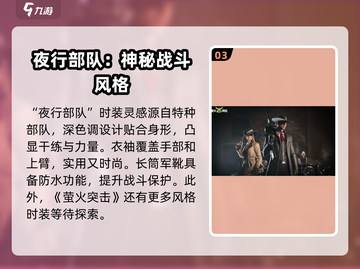和平精英🔥萤火突击时装大全，稀有款曝光！快抢截图4