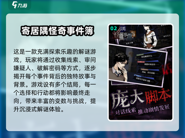 🔮2025必玩！真实克苏鲁跑团游戏大揭秘✨截图3