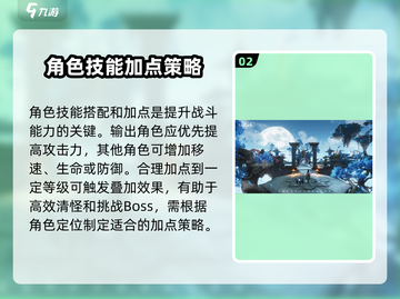 仙剑世界🔥作战攻略全解析，轻松制胜💡截图3