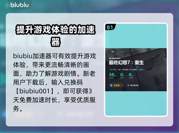 最终幻想7重生！扎克斯结局竟然是这样🔥截图2