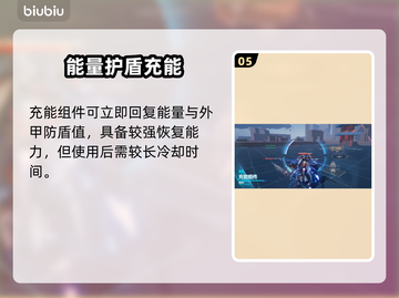 🎮解限机黑豹技能全解析！玩法太秀了！💥截图6