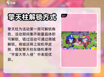 爆裂小队擎天柱🔥游戏终极介绍来啦！！！截图2