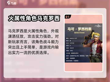 合金弹头觉醒🔥马克罗西技能实力大揭秘！截图2