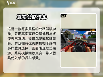 🔥2025最火高速公路游戏大揭秘！🚗💥截图3