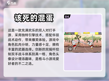 🔥2024必玩！超燃格斗小游戏推荐💥截图5