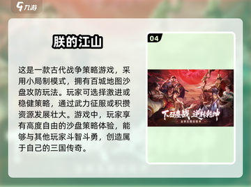 🔥2025必玩战争策略游戏合集💥下载热门推荐！🎮截图5