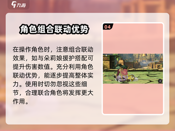 航海王壮志雄心：乔巴技能大曝光！✨截图5