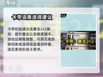 新月同行卡带装载攻略💥音希游戏必备🔥截图3