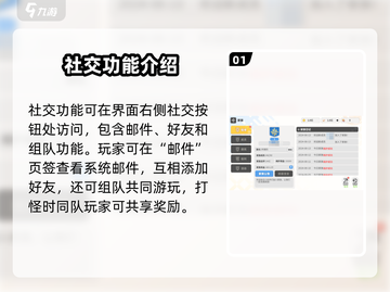 🌈彩虹橙组队攻略：社交玩法大曝光！🔥截图2