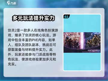 剑灵2手游🔥真的好玩吗？评测分享来啦！截图3