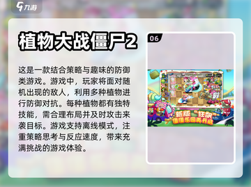 2024十大🔥良心单机手游推荐🎉截图7