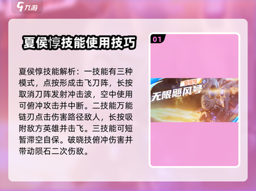 星之破晓夏侯惇🔥实战技巧，秒杀对手必备攻略！截图2