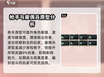 破碎之地🔥职业原型推荐！带你制霸游戏✨截图4