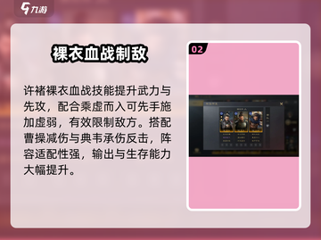三国谋定天下🔥乘虚而入战法曝光！💥截图3