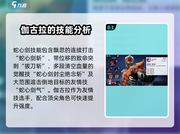 奥特曼传奇英雄2🔥伽古拉技能强度全面解析！截图4