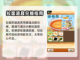 开罗拉面店🔥必胜道具使用秘籍🍜截图4