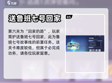 星之破晓奇迹海都🔥速通攻略，轻松过关！截图6