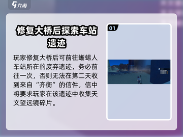 《沙石镇时光》星座位置全攻略✨截图2