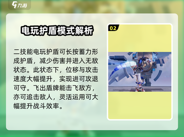星之破晓⚡电玩小子技能全揭秘，这样玩太上头！截图3