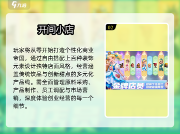 2025女生最爱游戏合集🔥超治愈超上头🎮截图3