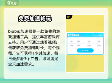 王者荣耀星之破晓⚡加速器真的有必要吗？玩家亲测分享！截图2