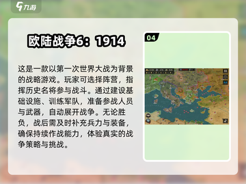 🔥2025世界大战手游来袭！最受欢迎的游戏大全🎉截图5
